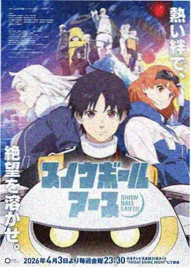 动画条目墨线少年的档案封面图